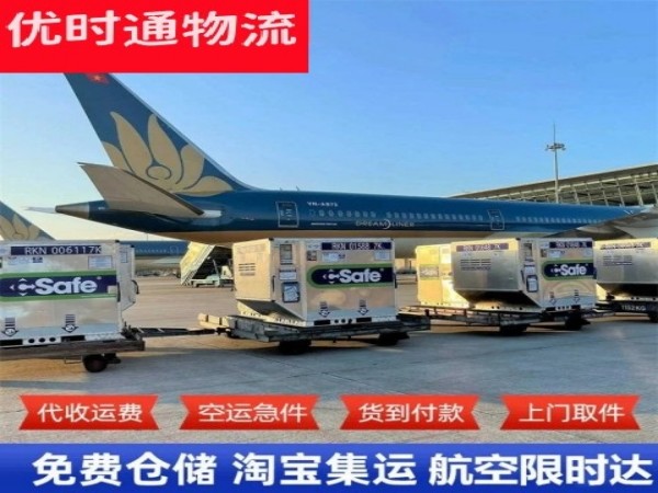 铁岭到加拿大空运加急专线